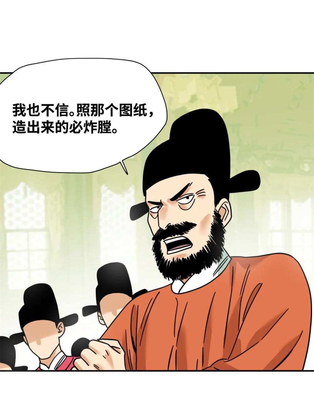 278 整顿王恭厂的开始