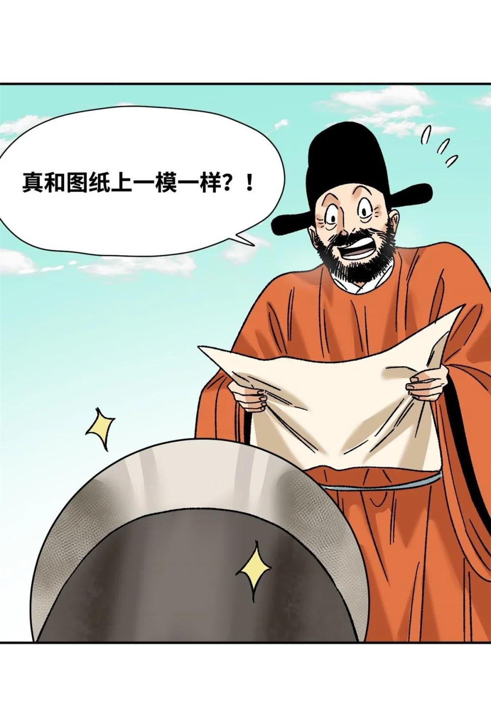 279 惊人的火炮