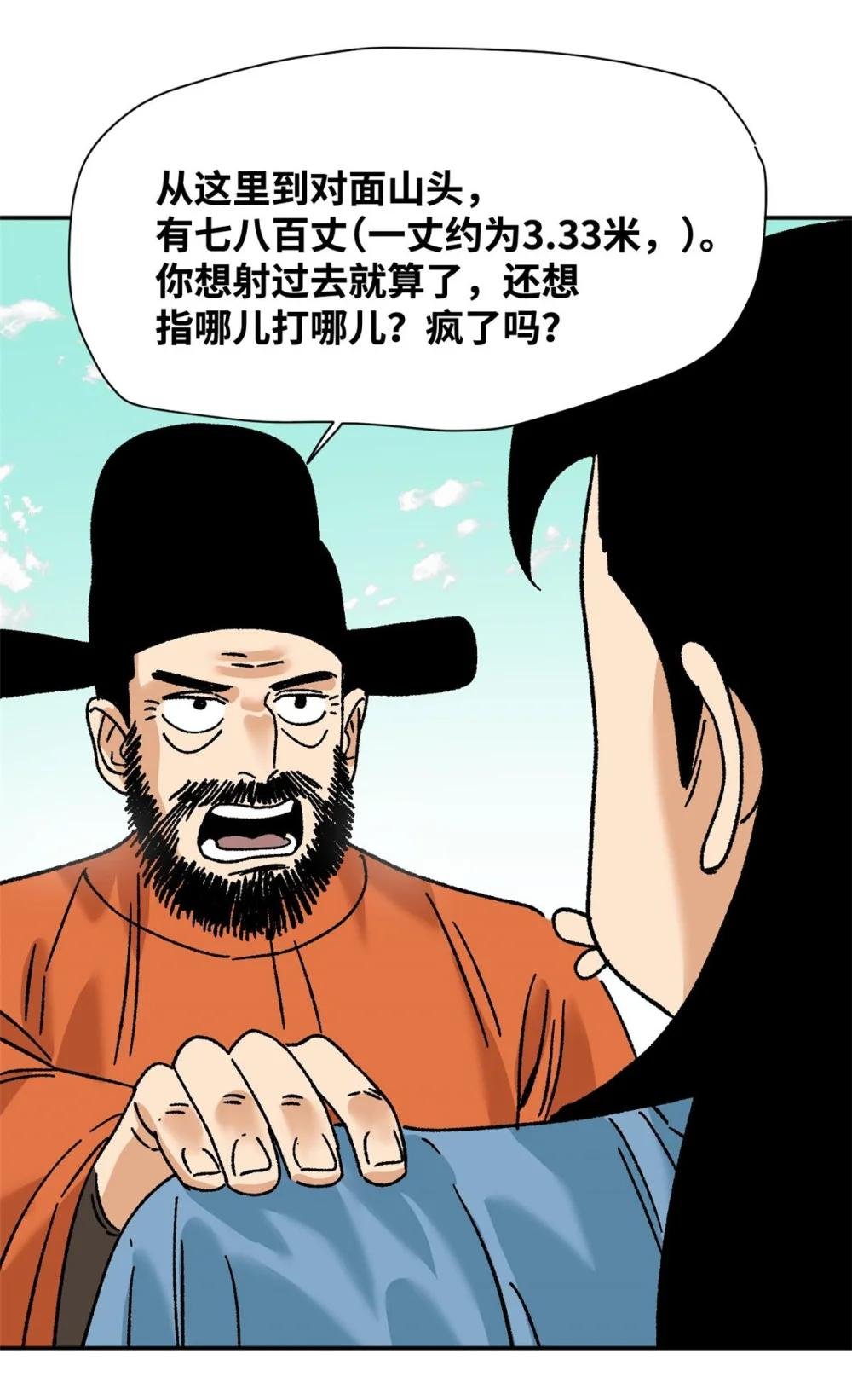 279 惊人的火炮