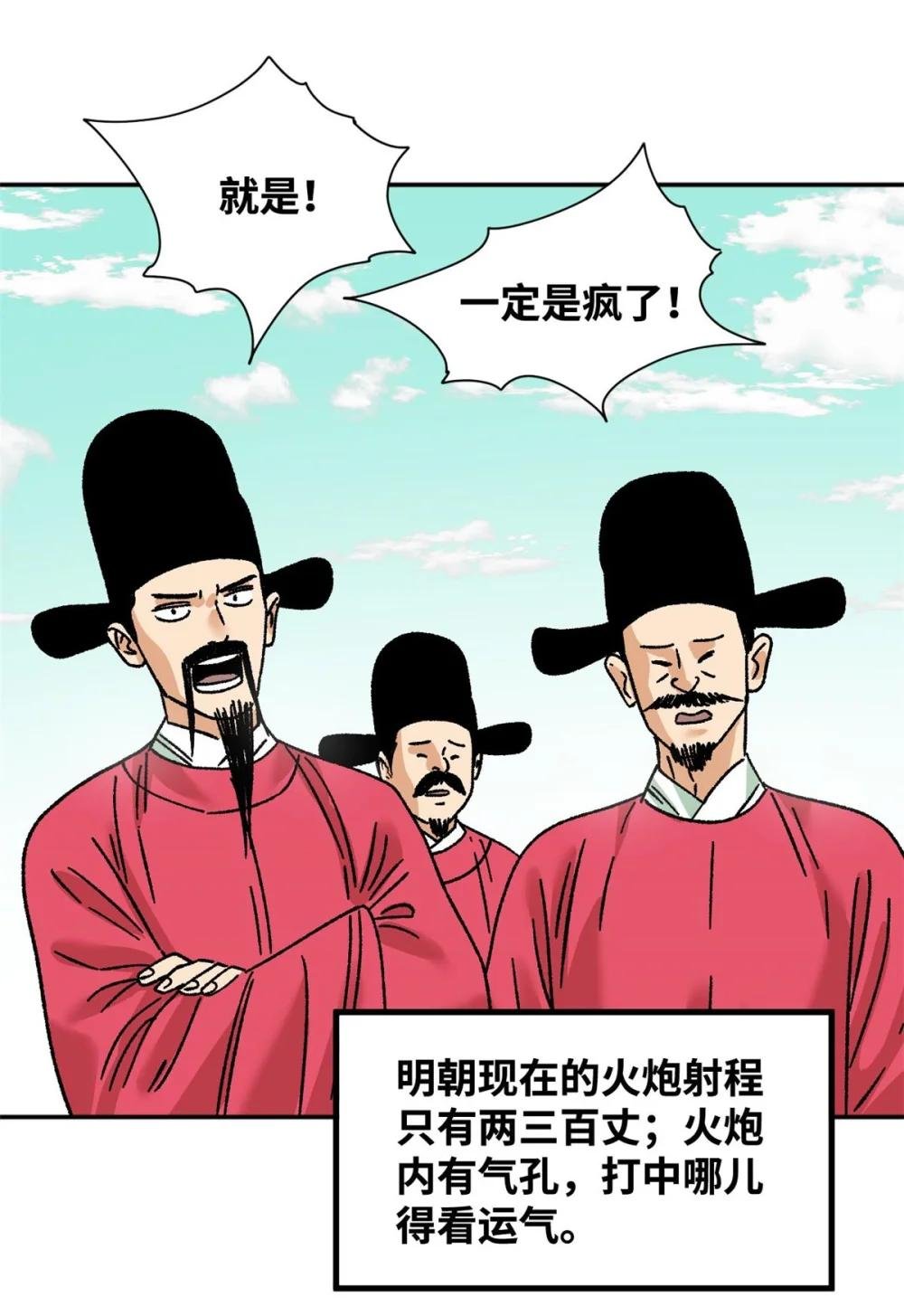 279 惊人的火炮
