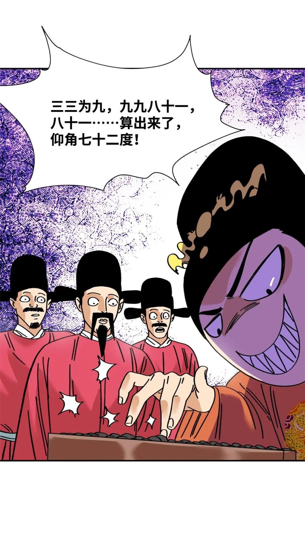 279 惊人的火炮