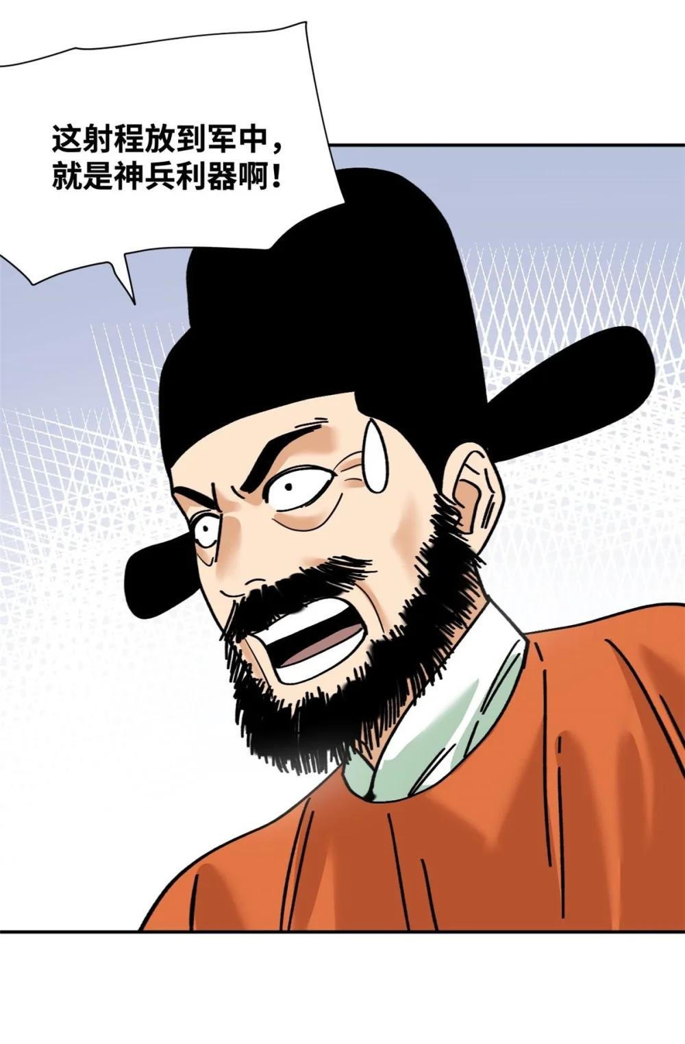 279 惊人的火炮