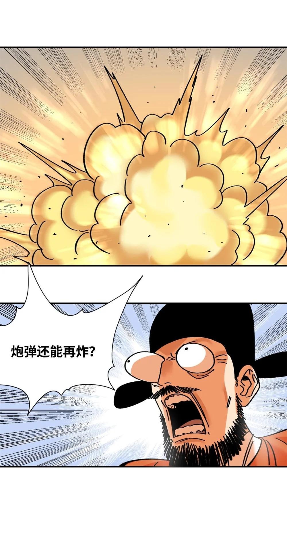 279 惊人的火炮