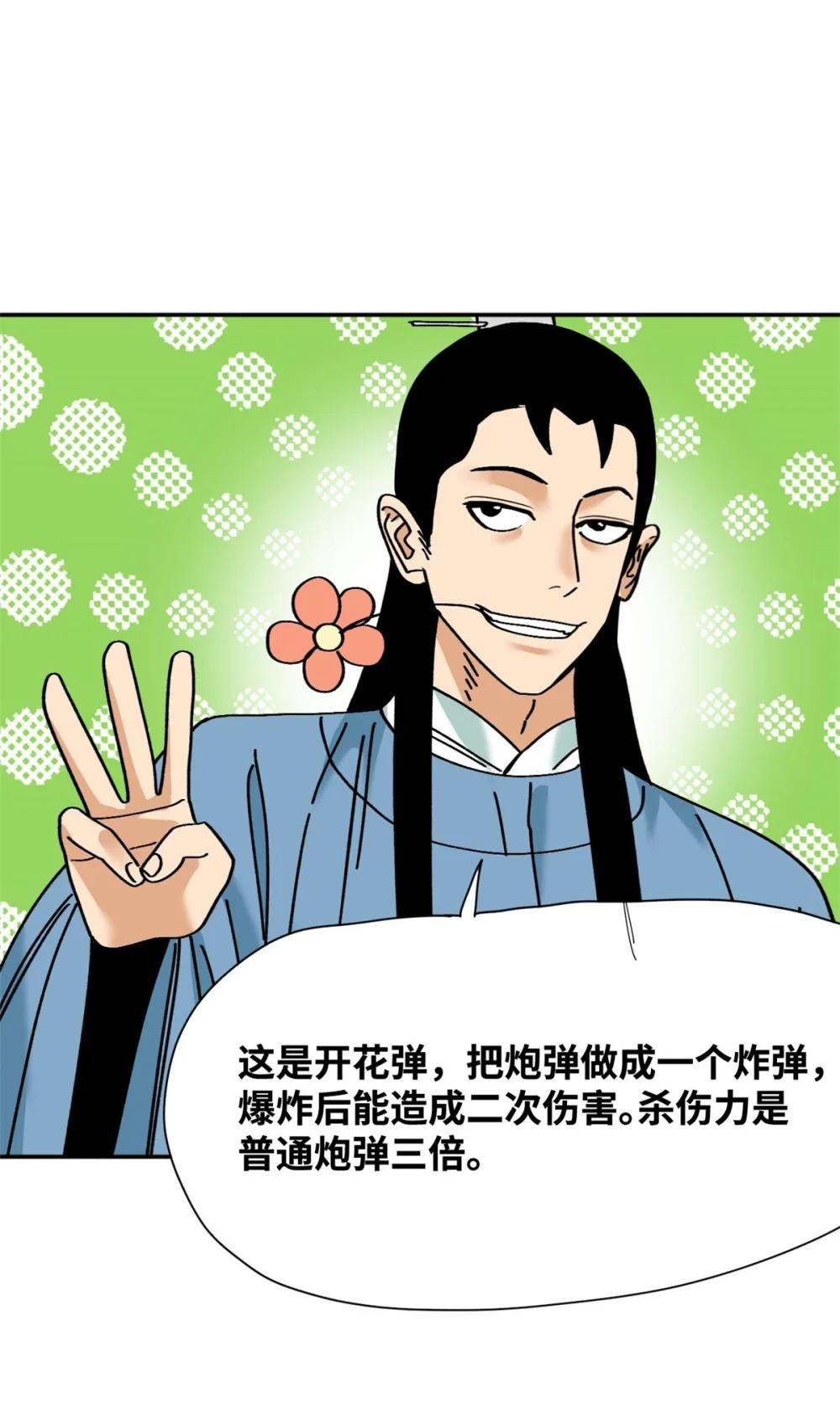 279 惊人的火炮
