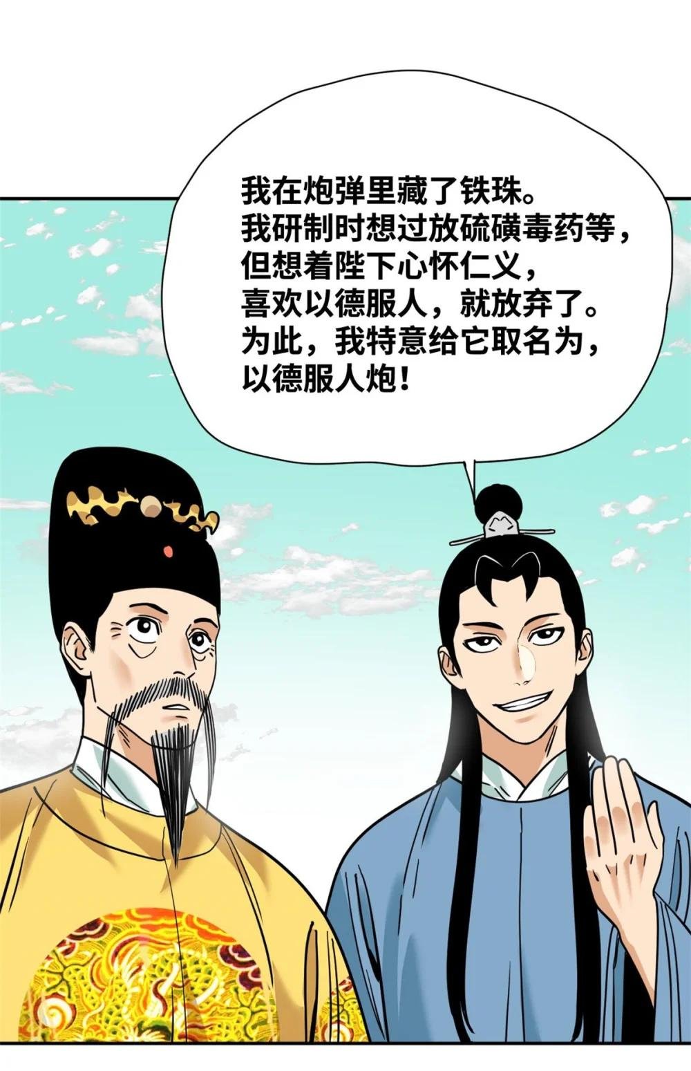 279 惊人的火炮