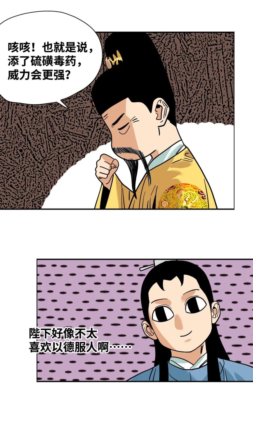 279 惊人的火炮