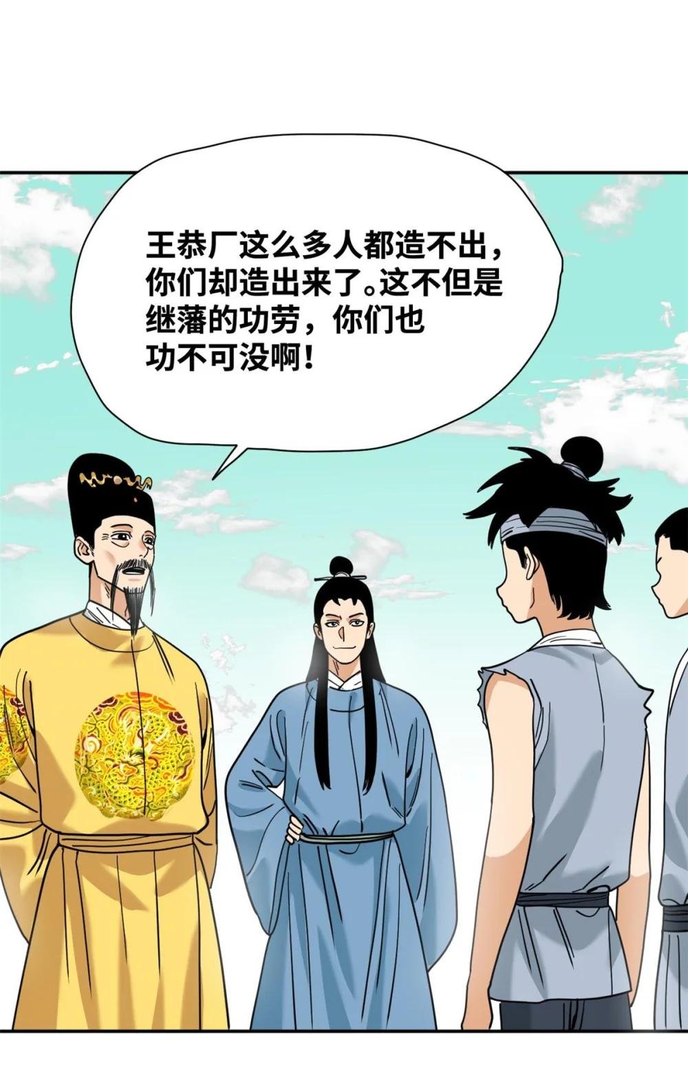 279 惊人的火炮