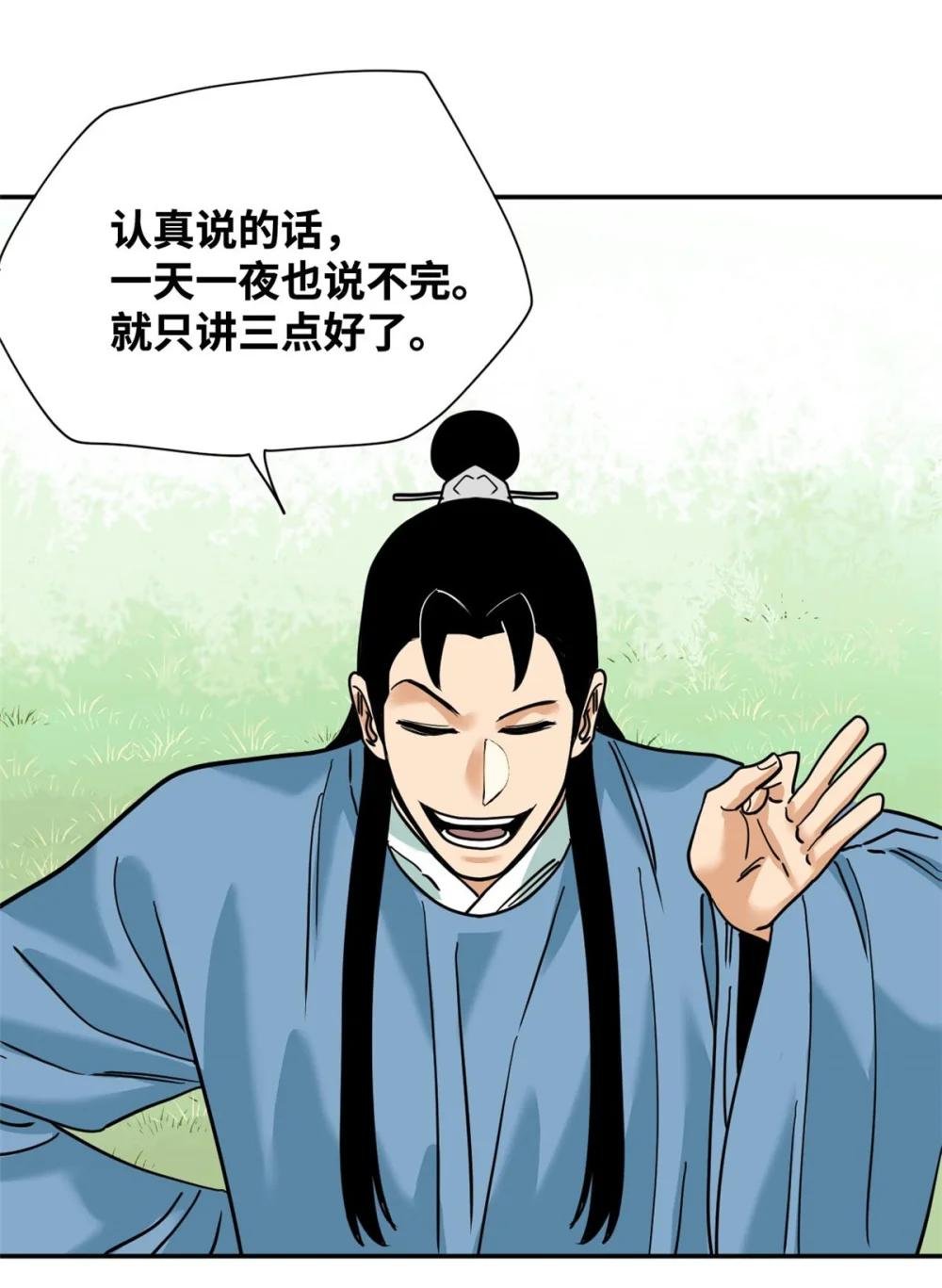 279 惊人的火炮