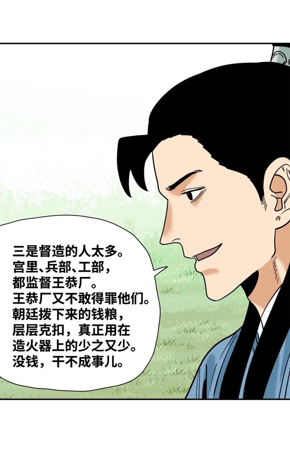 279 惊人的火炮