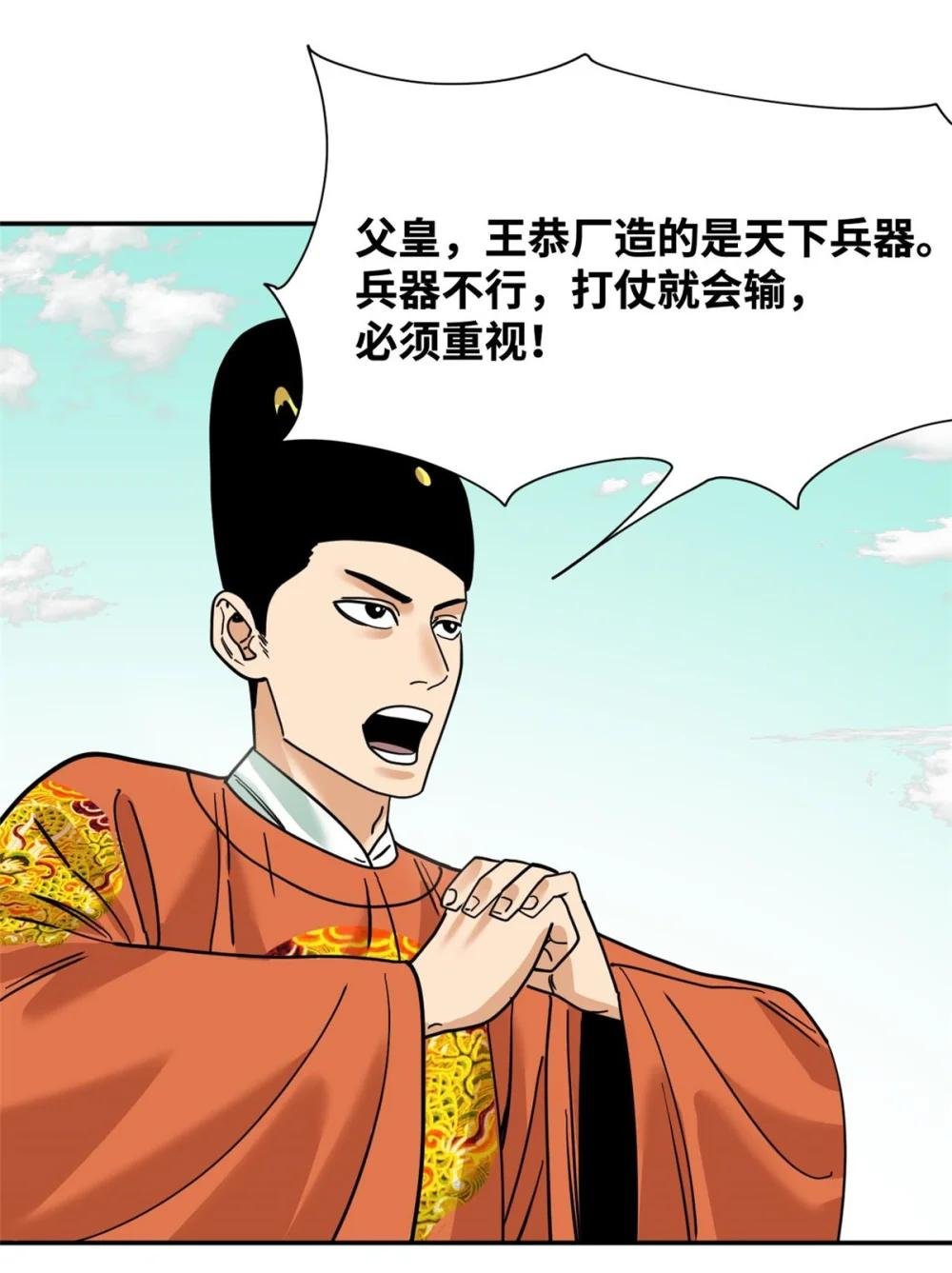 279 惊人的火炮