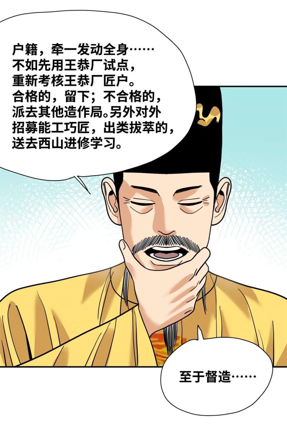 279 惊人的火炮
