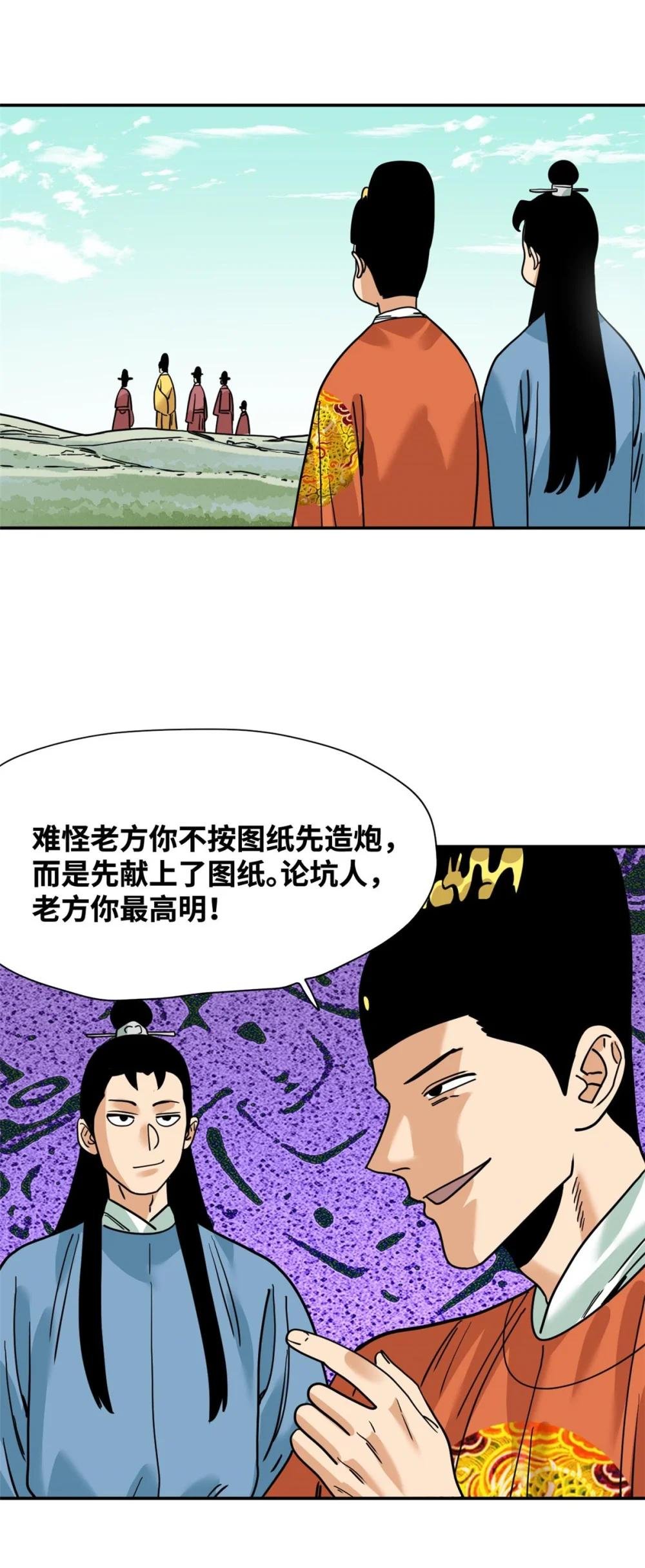 279 惊人的火炮