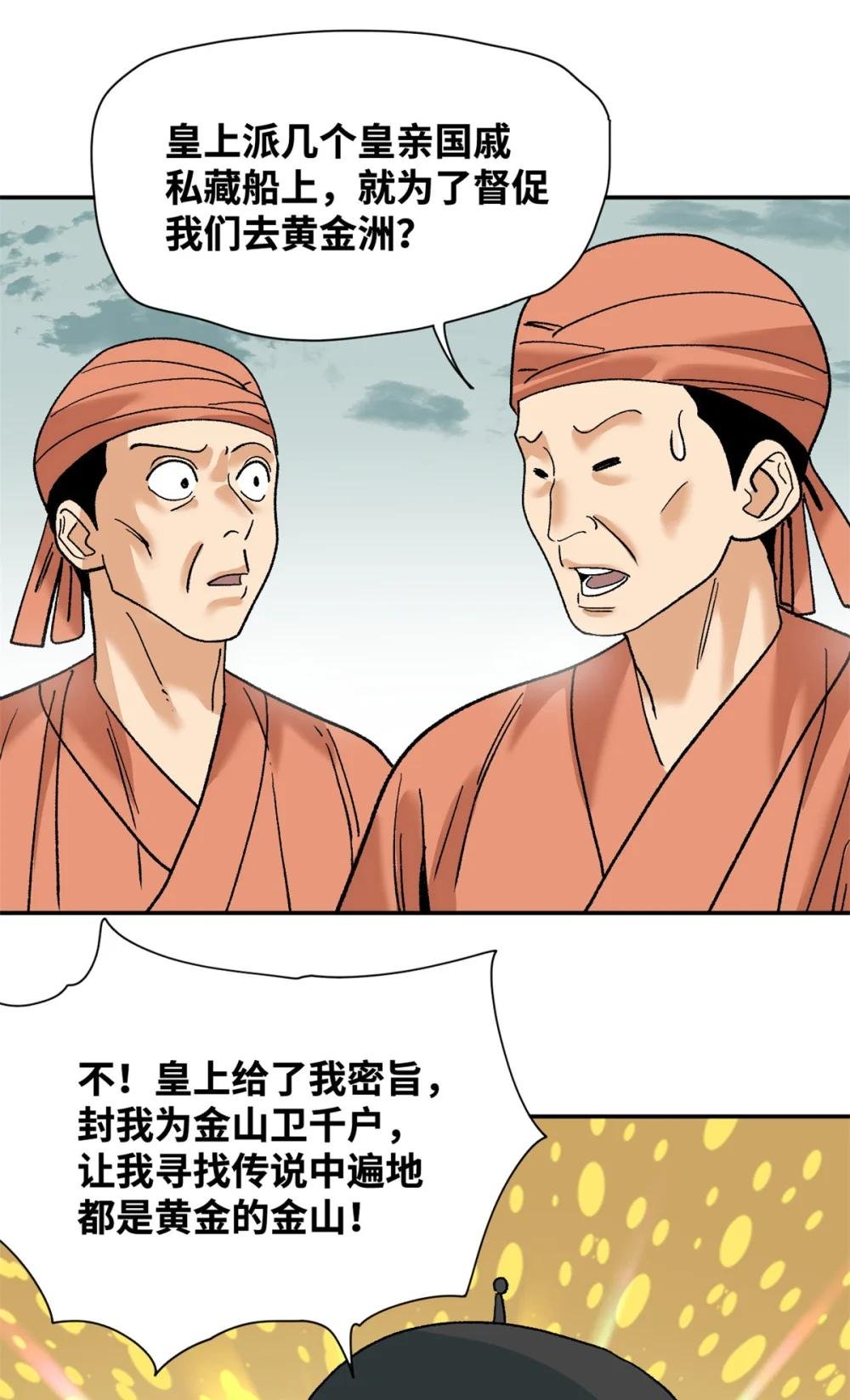 280 海外寻金山