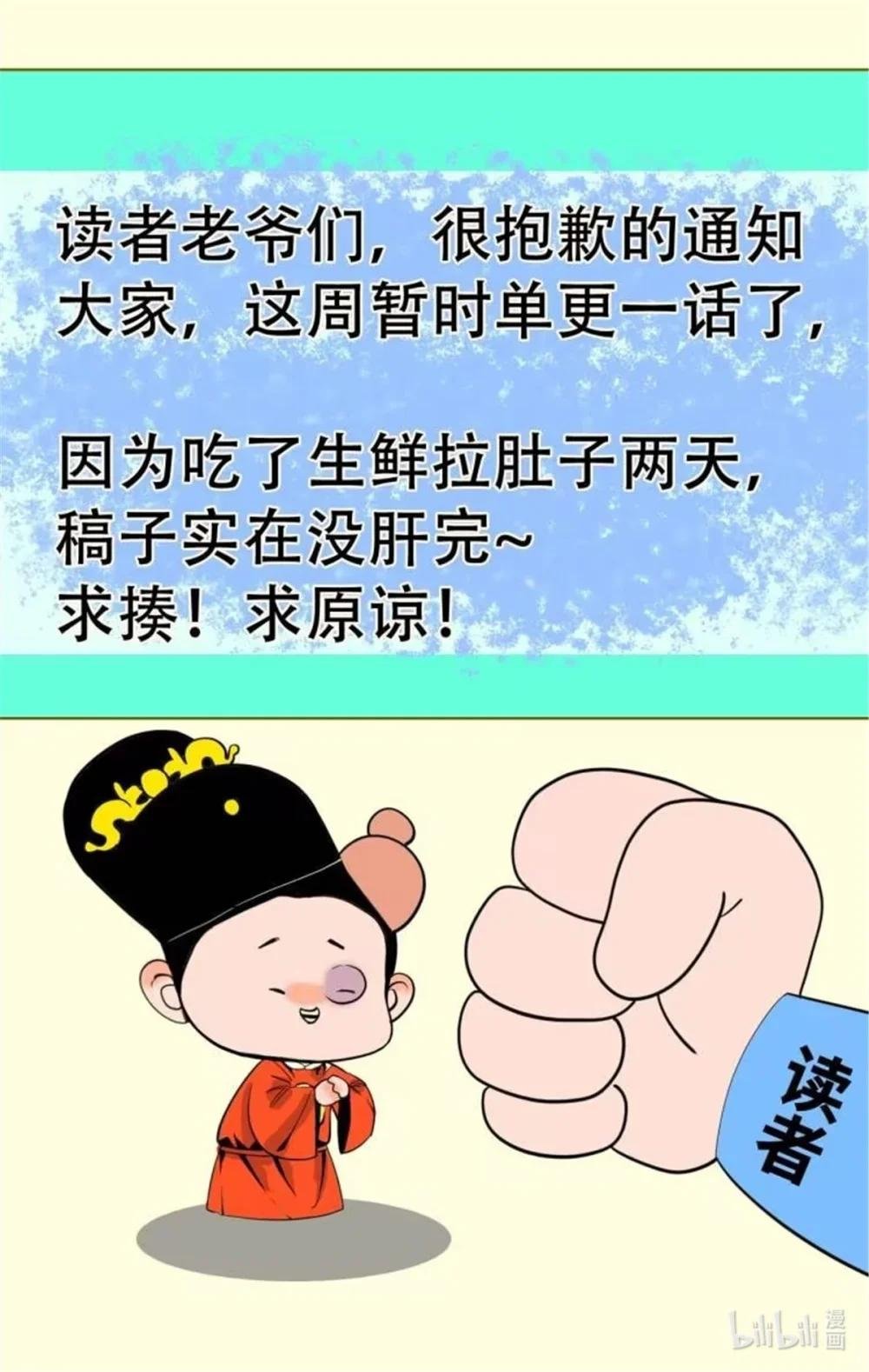 通知 停更通知