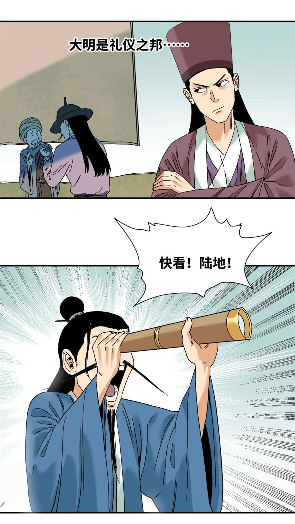 281 爆锤西班牙人