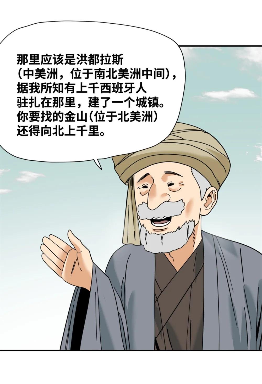 281 爆锤西班牙人