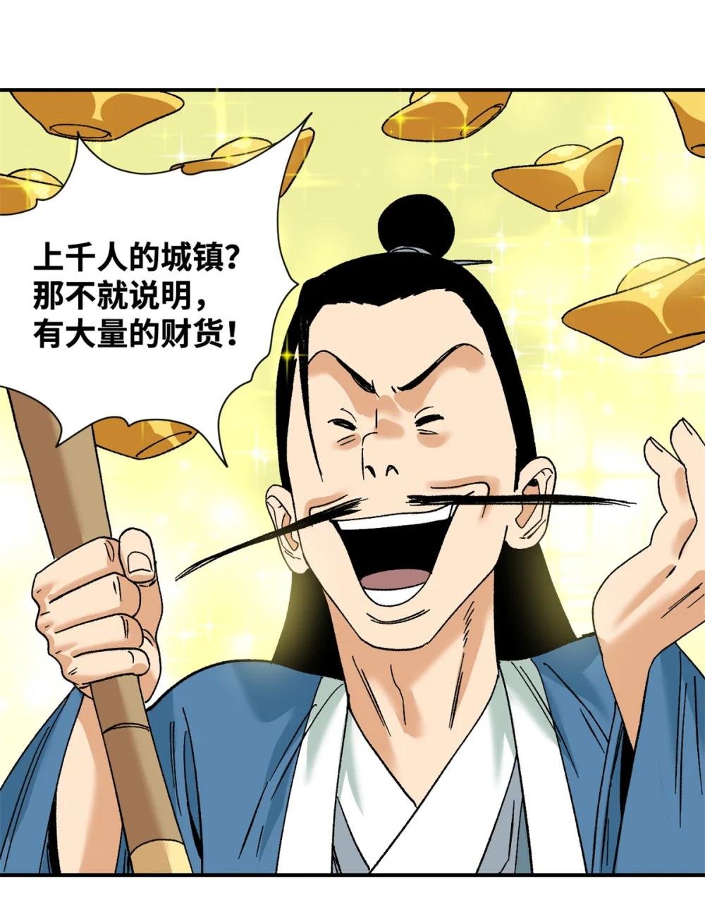 281 爆锤西班牙人