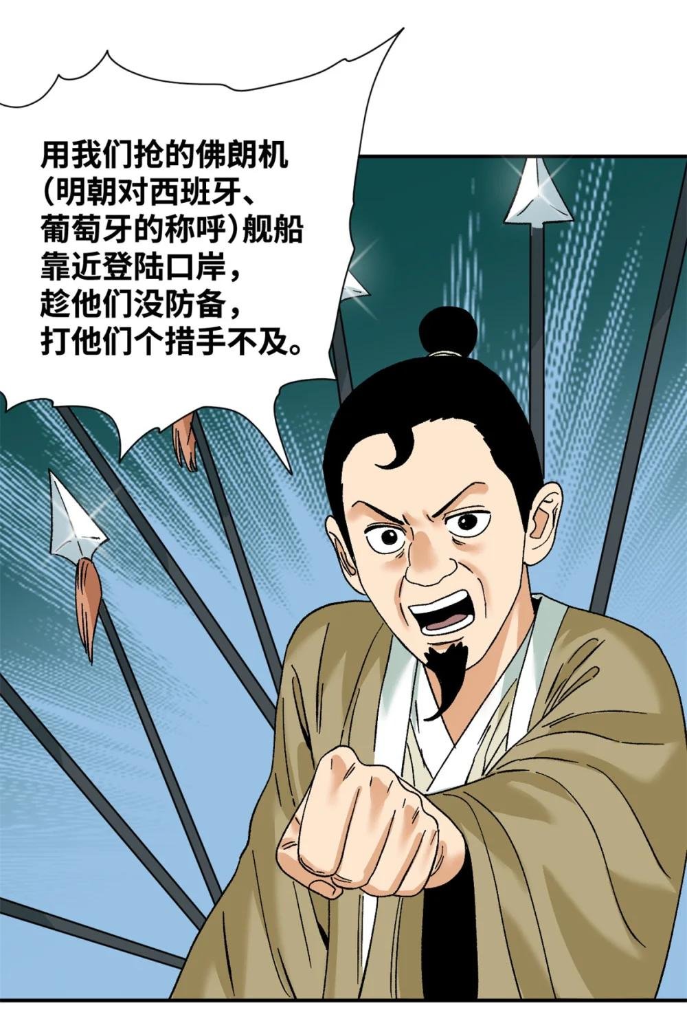 281 爆锤西班牙人