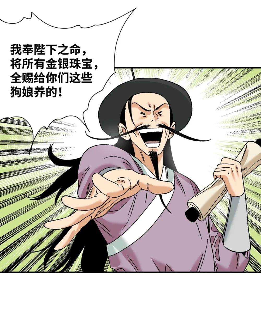 281 爆锤西班牙人