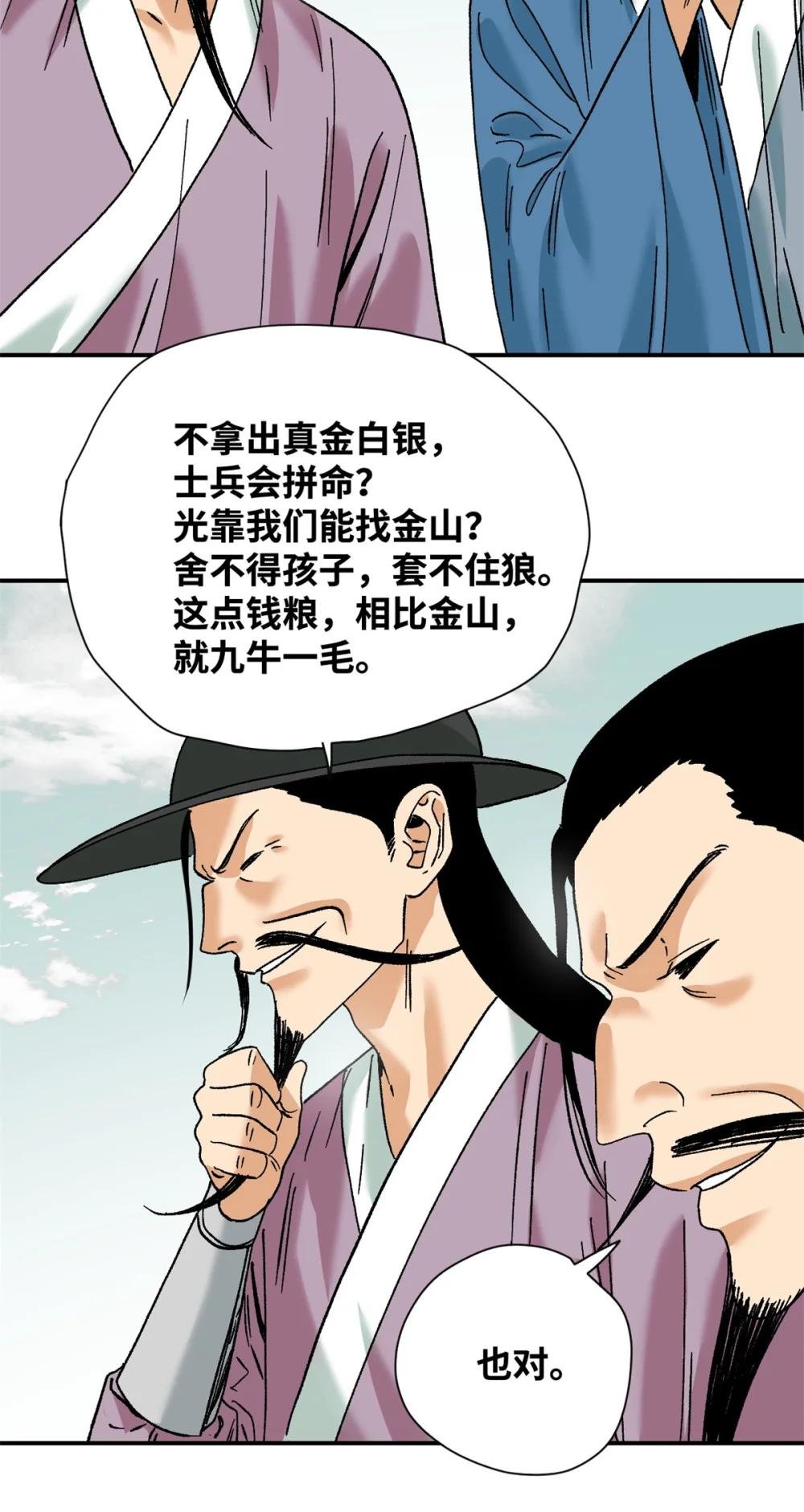 281 爆锤西班牙人