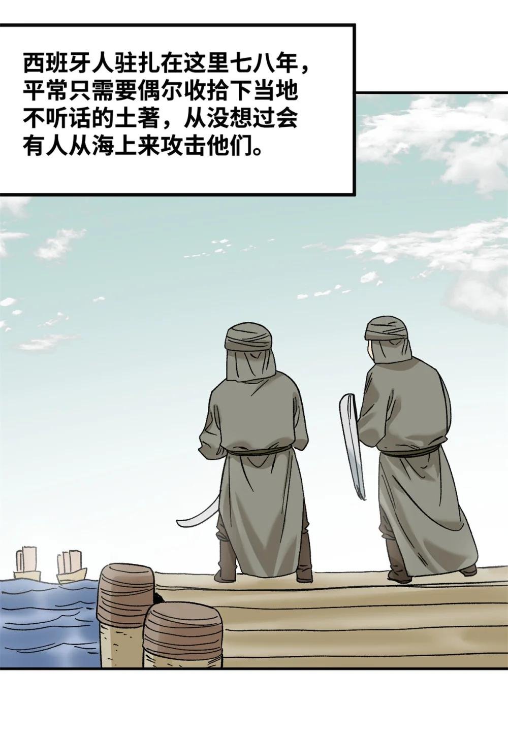 281 爆锤西班牙人