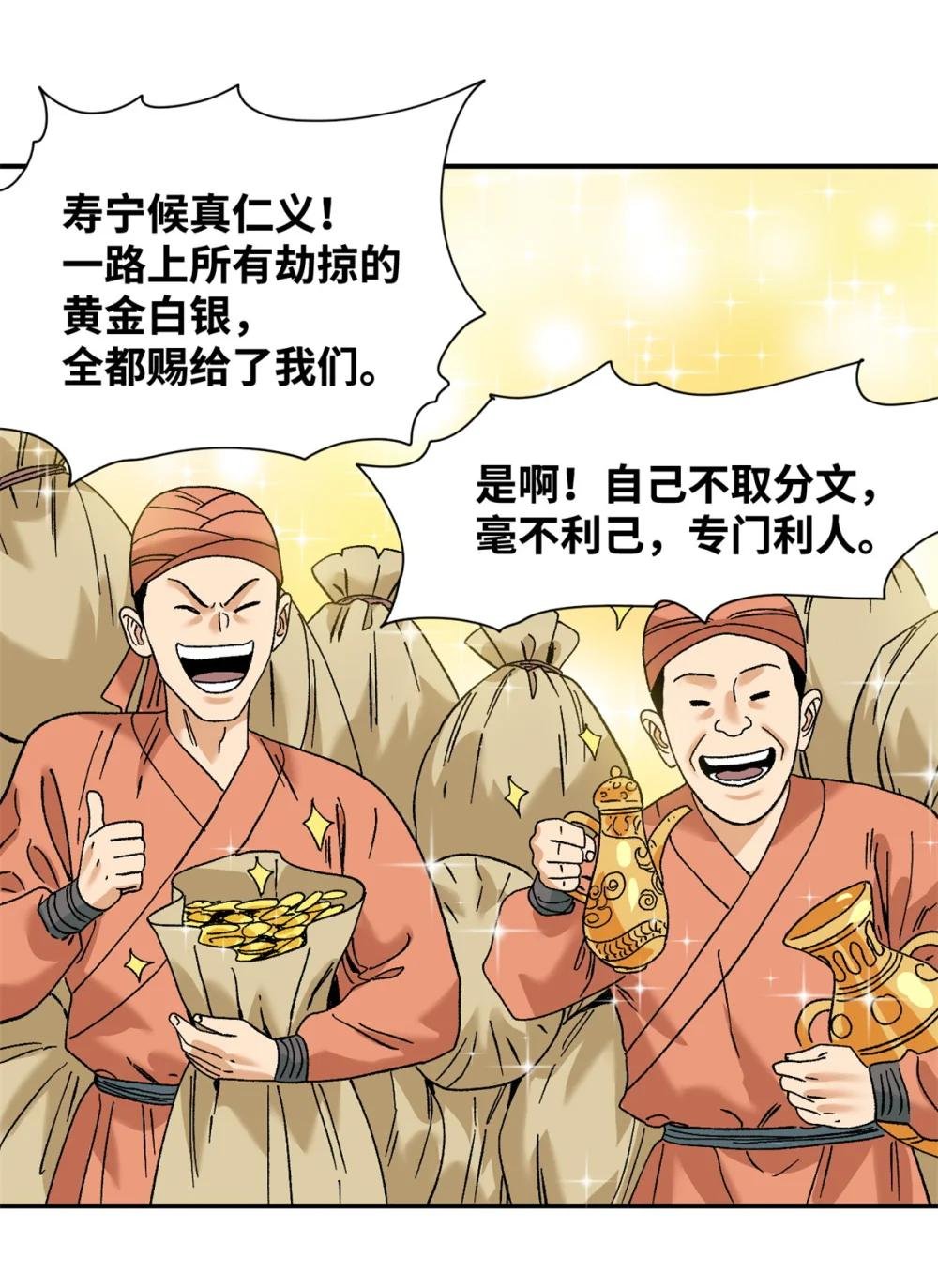 281 爆锤西班牙人
