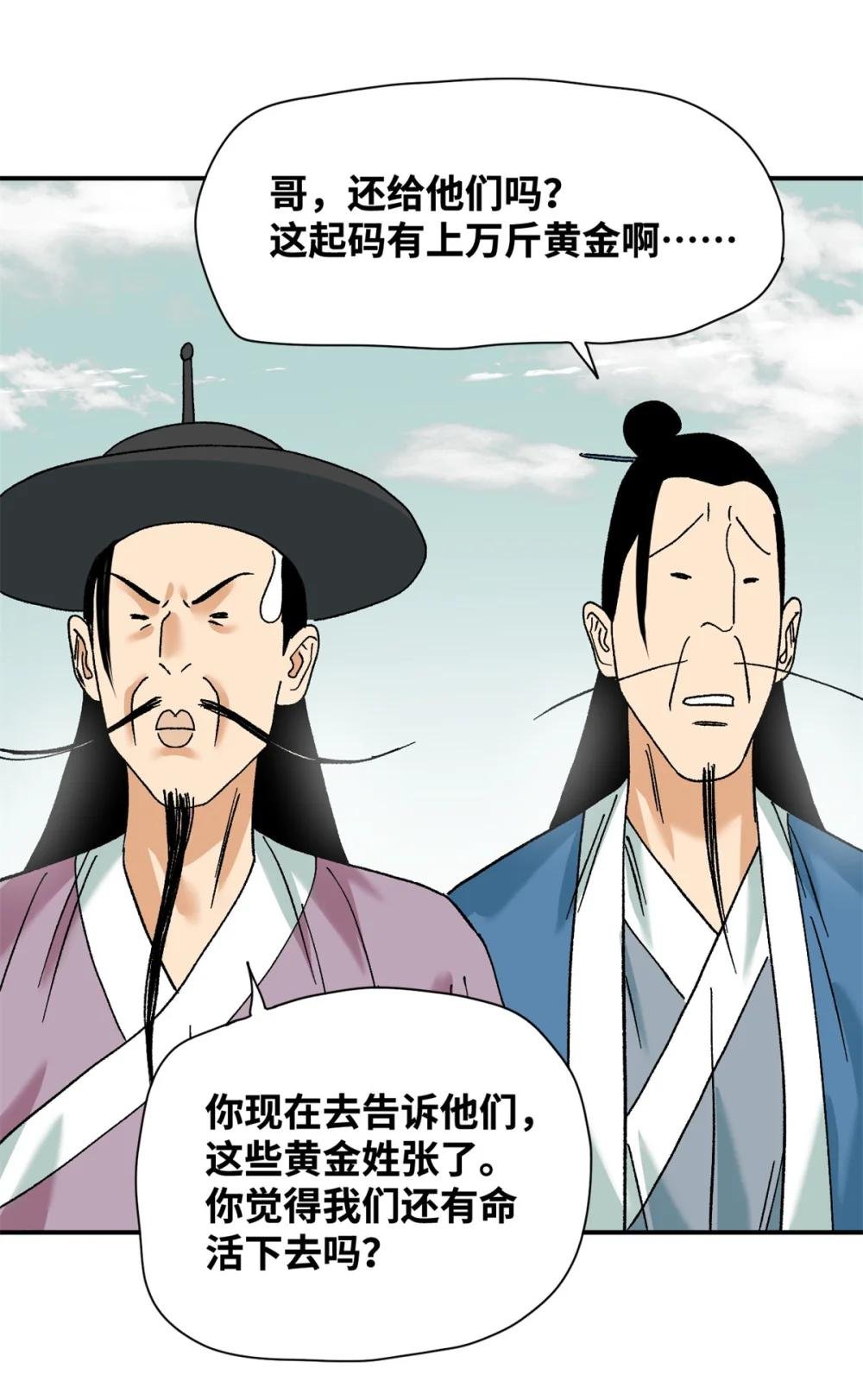 281 爆锤西班牙人
