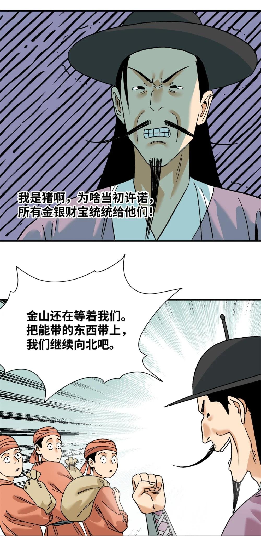 281 爆锤西班牙人