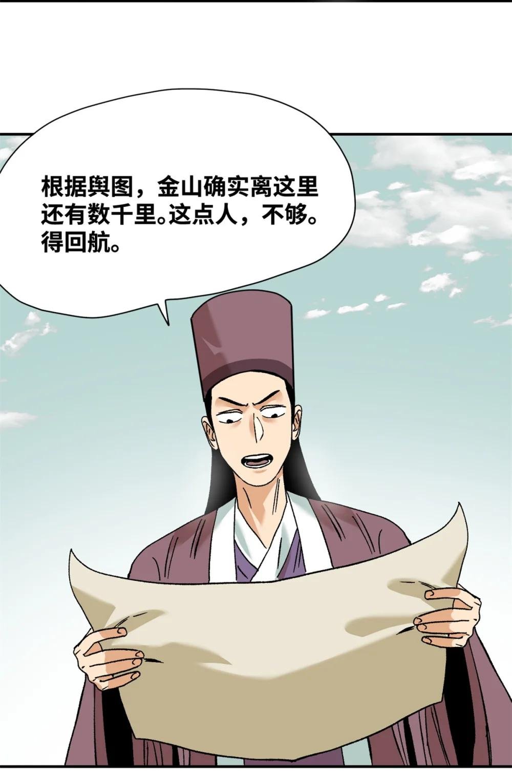 281 爆锤西班牙人