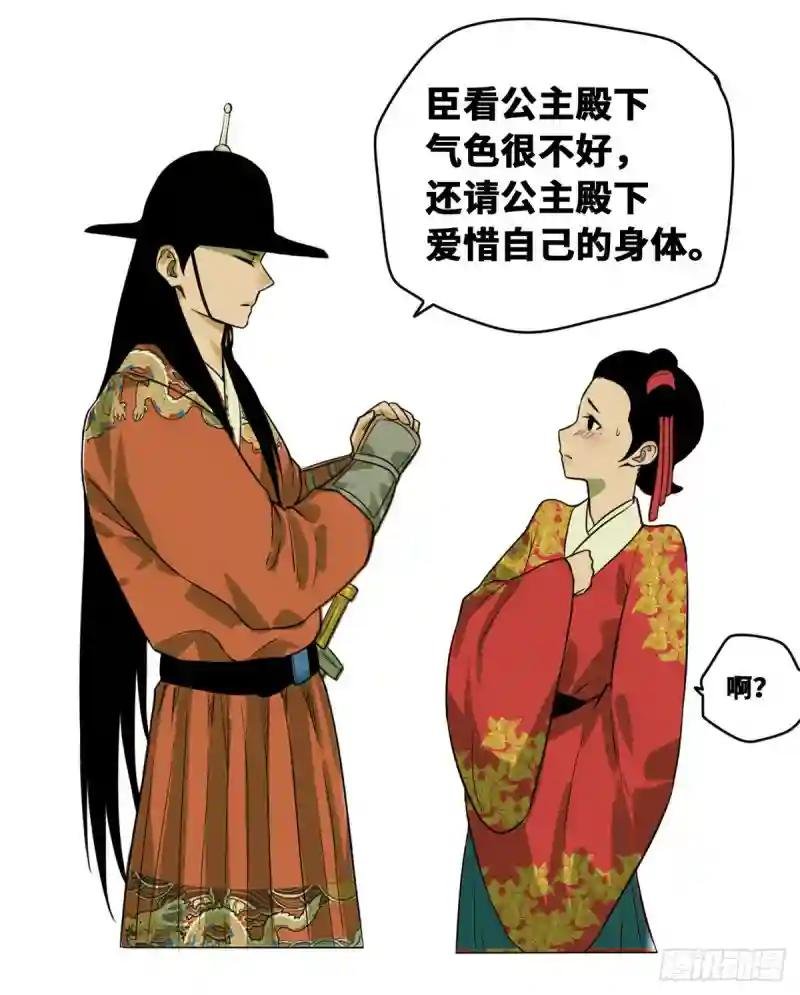 29 有人讹我爹？