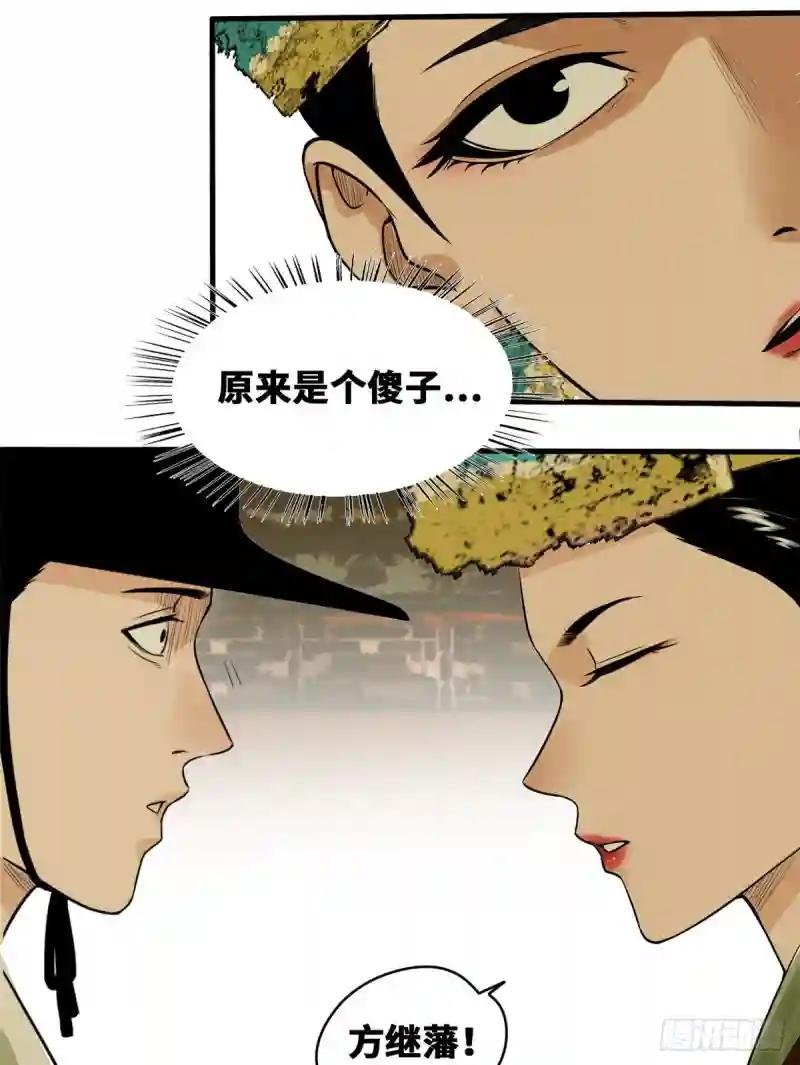 29 有人讹我爹？
