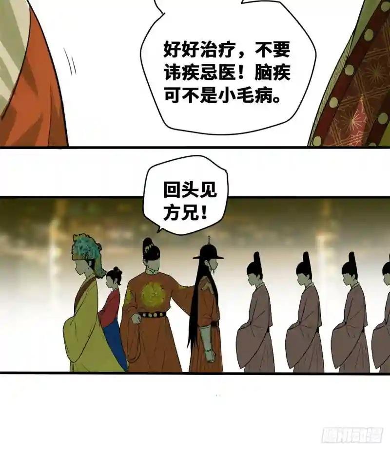 29 有人讹我爹？
