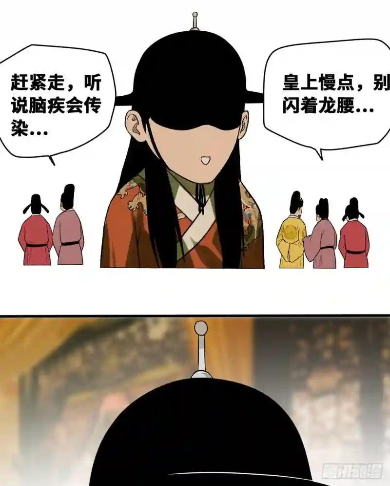 29 有人讹我爹？