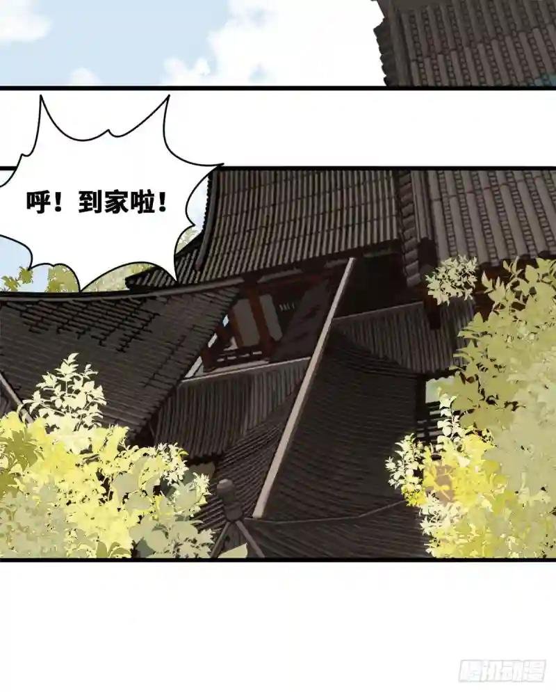 29 有人讹我爹？