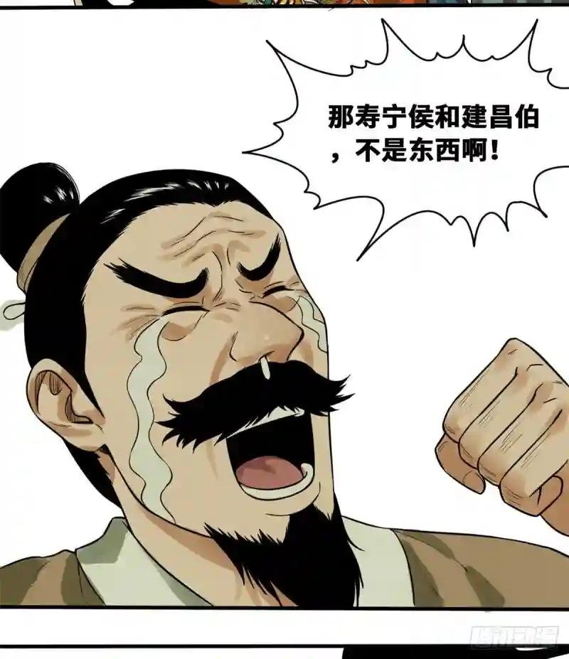 29 有人讹我爹？