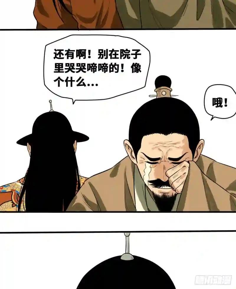 29 有人讹我爹？