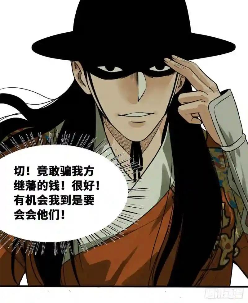 29 有人讹我爹？