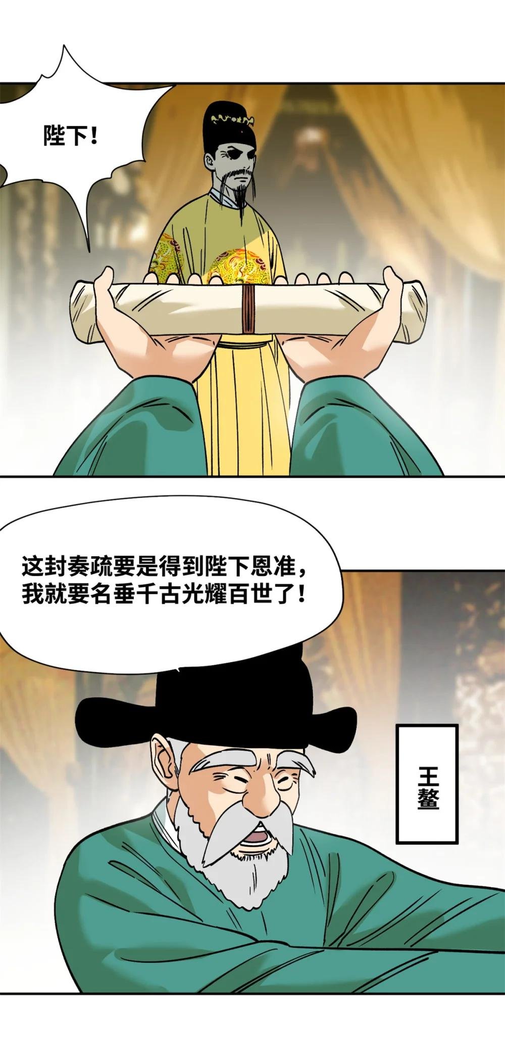 282 掏空皇帝的钱包
