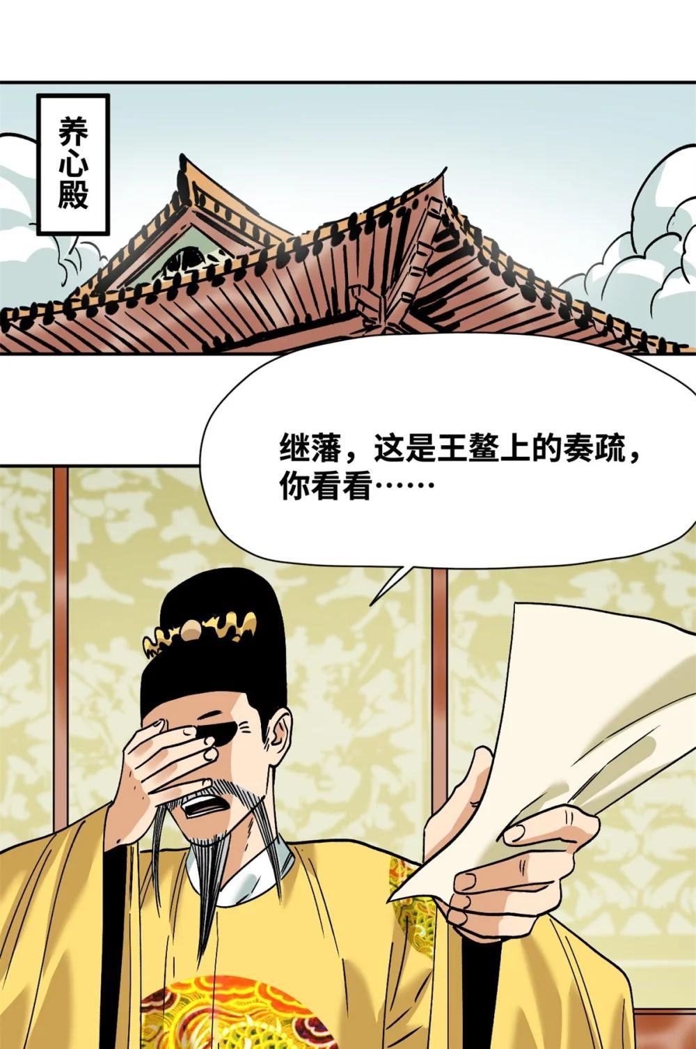 282 掏空皇帝的钱包