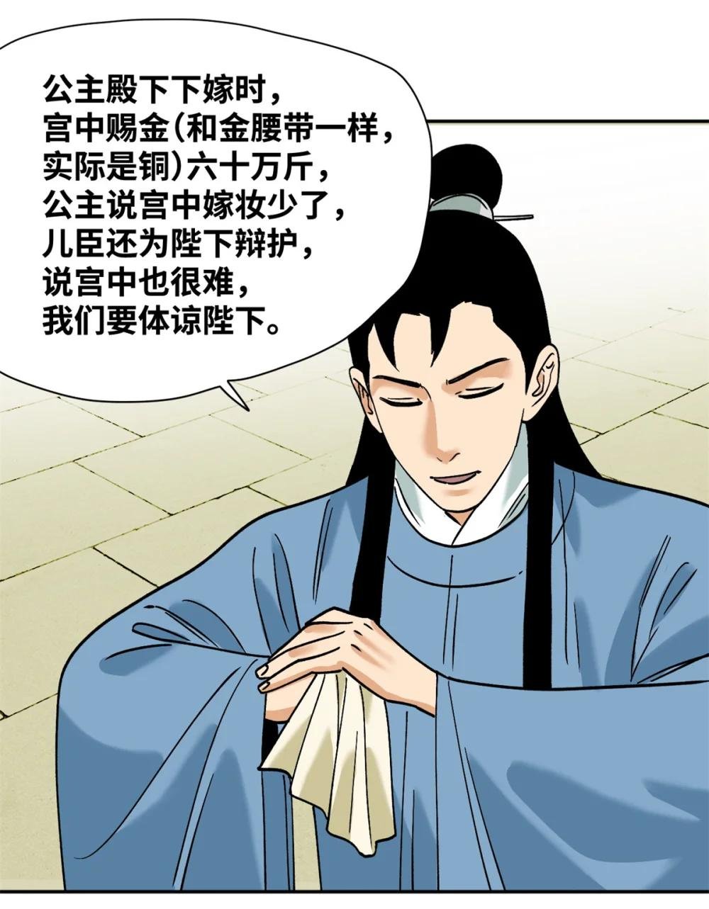 282 掏空皇帝的钱包