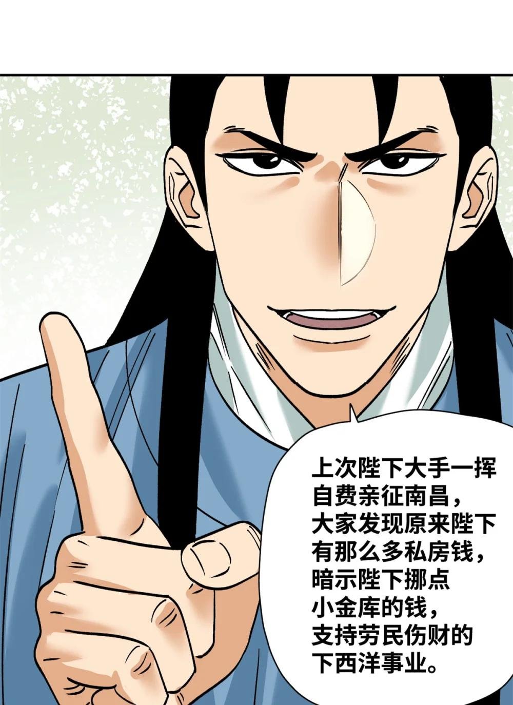 282 掏空皇帝的钱包