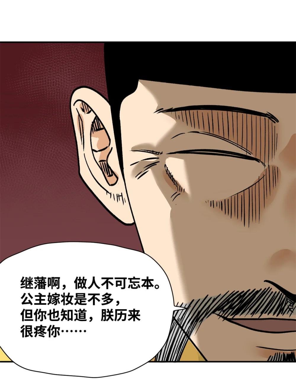 282 掏空皇帝的钱包