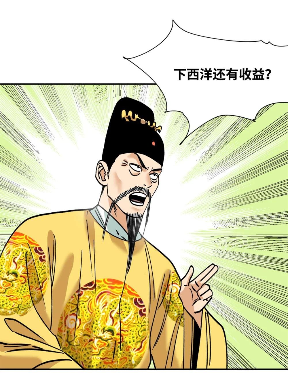 282 掏空皇帝的钱包