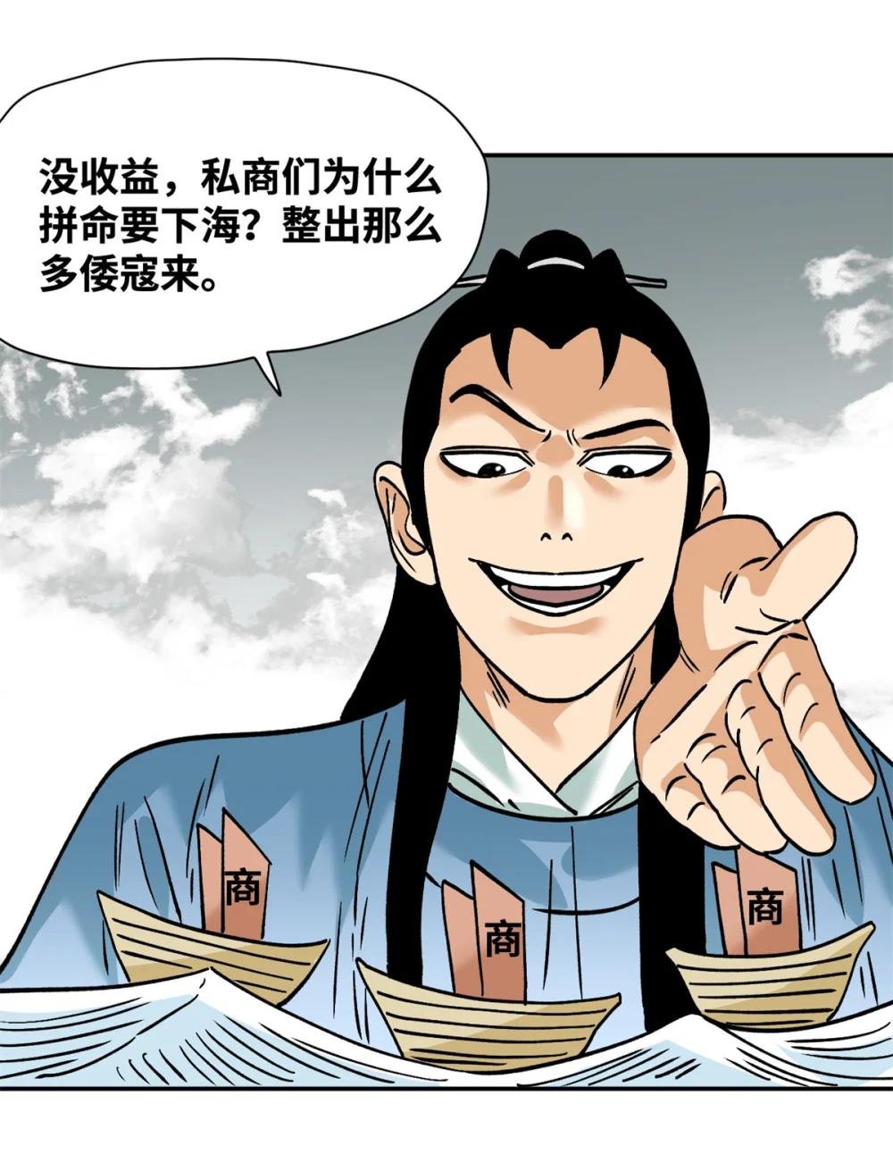 282 掏空皇帝的钱包