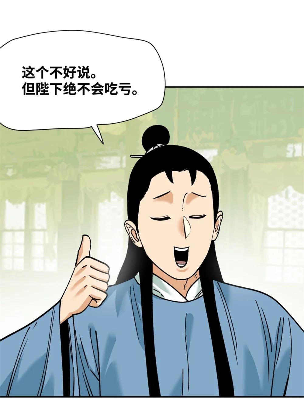 282 掏空皇帝的钱包
