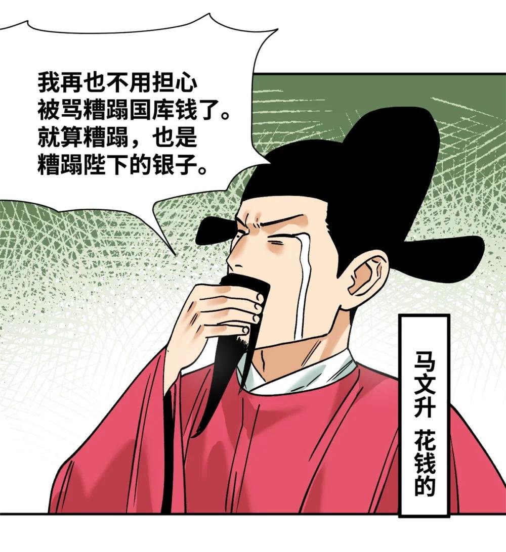 282 掏空皇帝的钱包