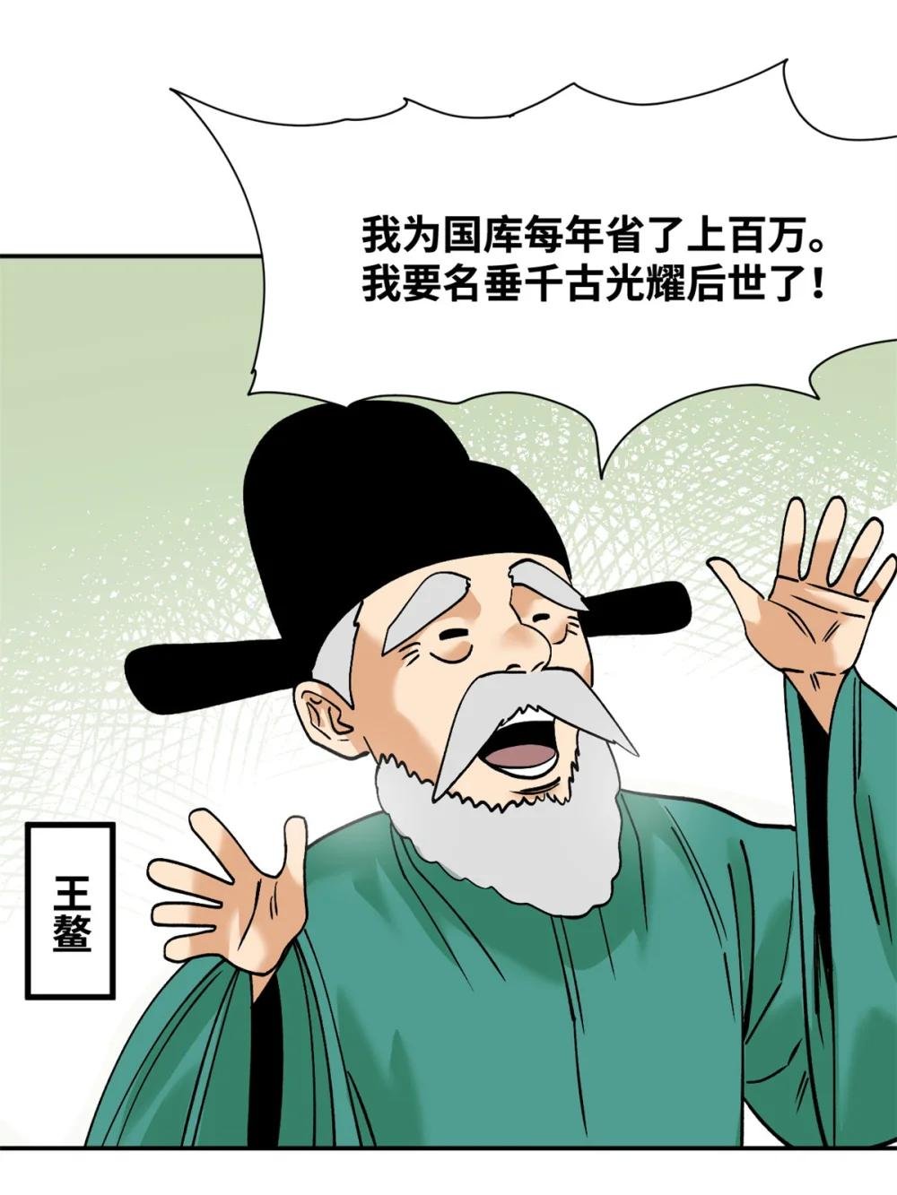 282 掏空皇帝的钱包