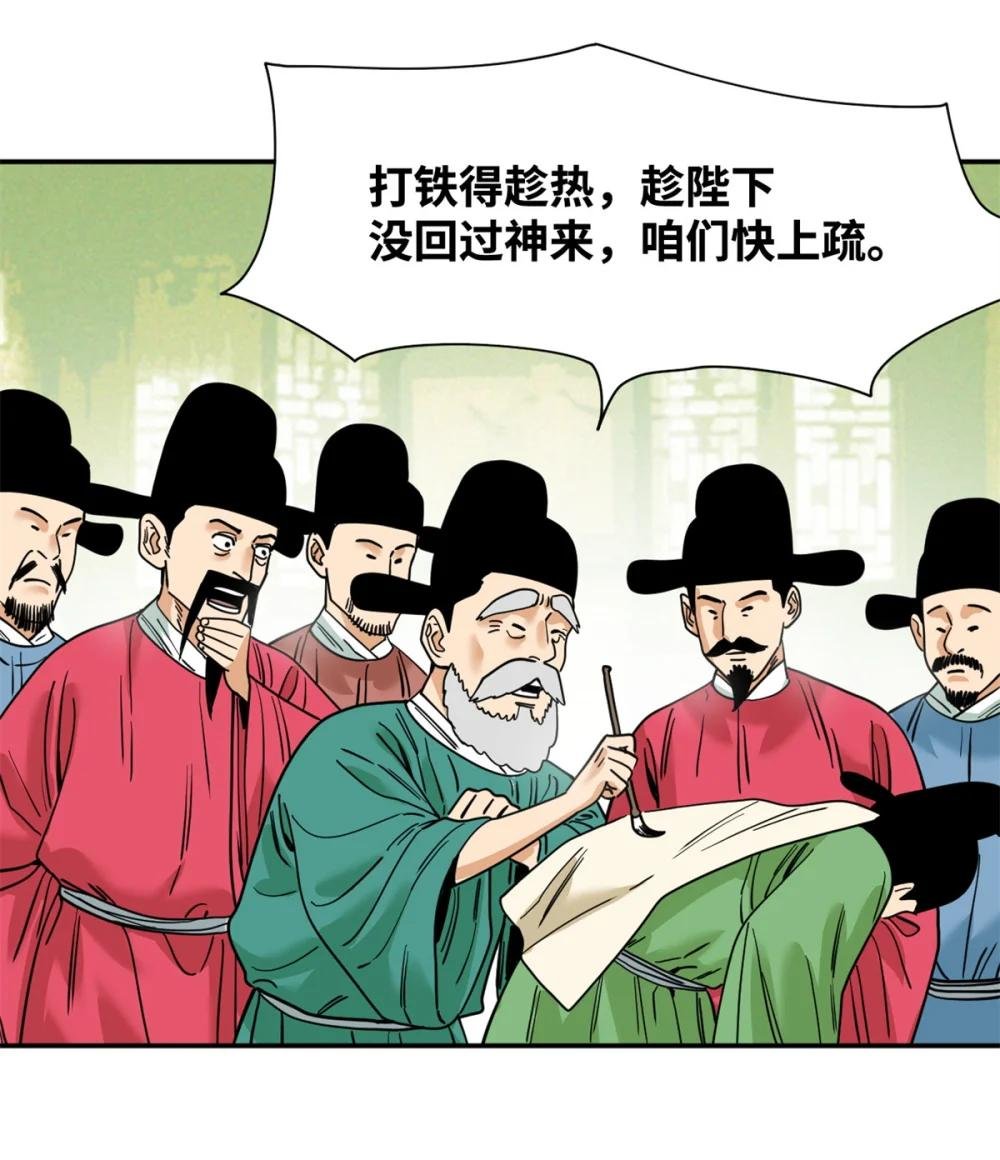 282 掏空皇帝的钱包
