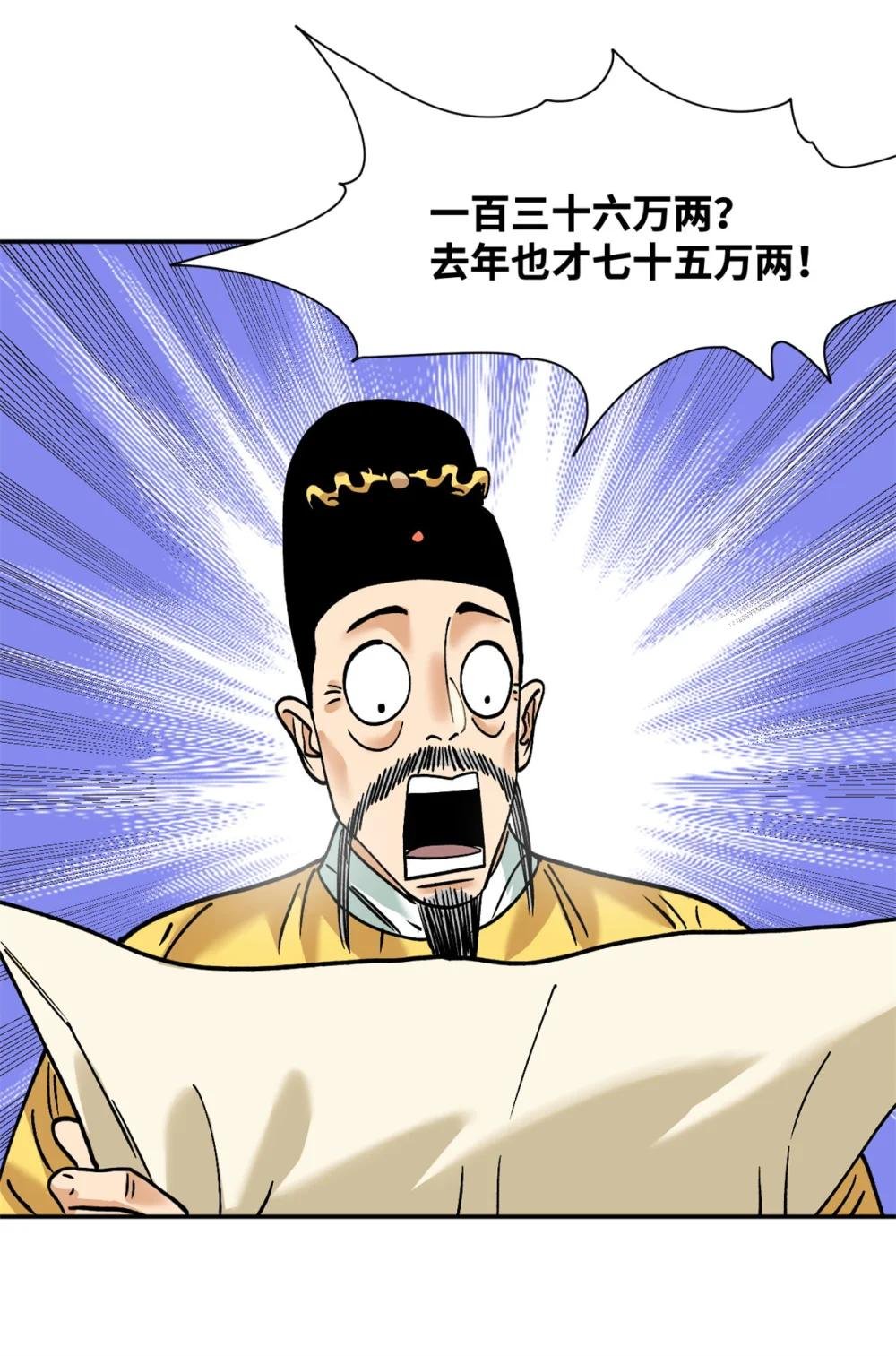 282 掏空皇帝的钱包