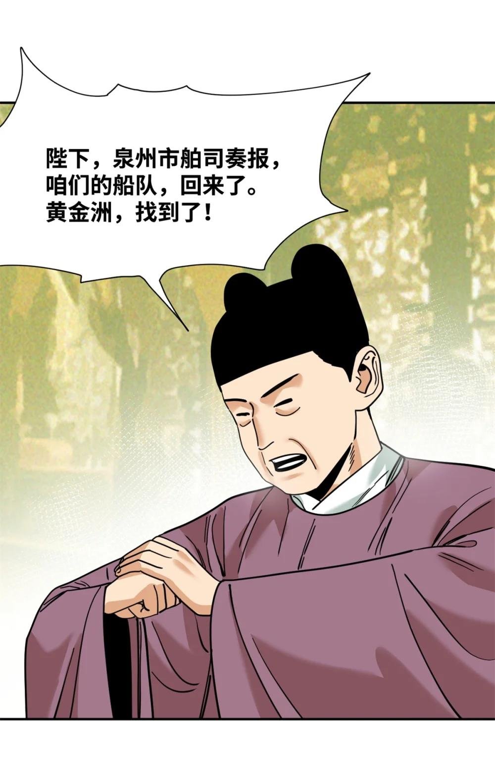 283 穷人站起来了